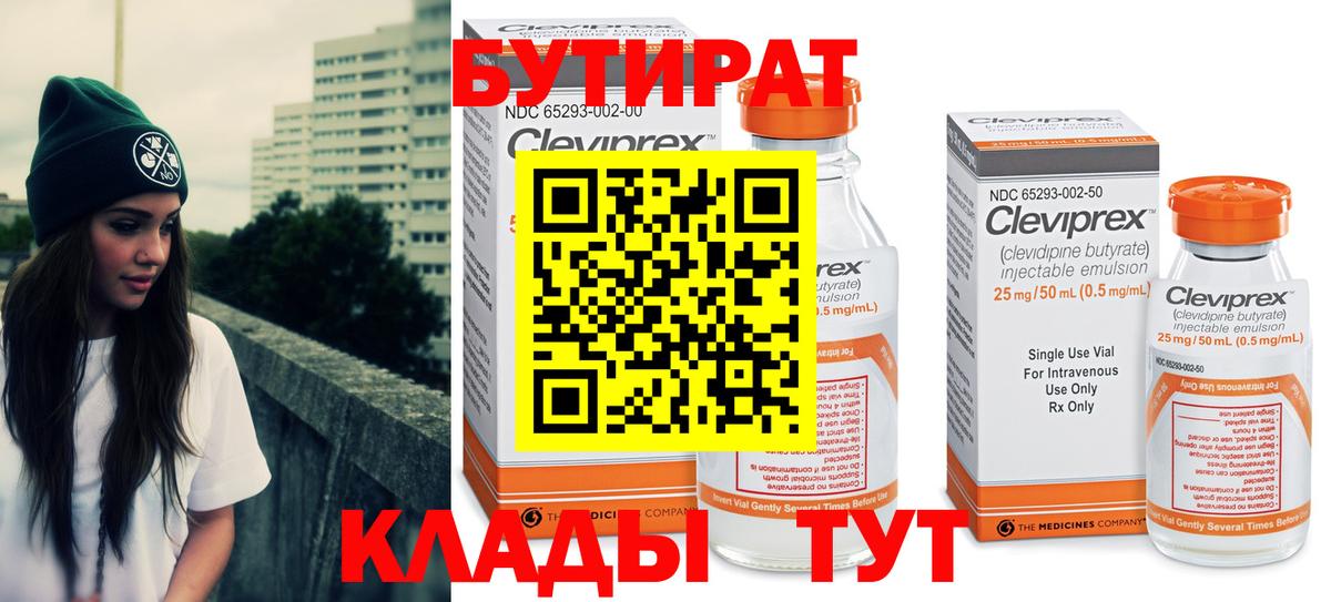 Бутират жидкий экстази Сызрань