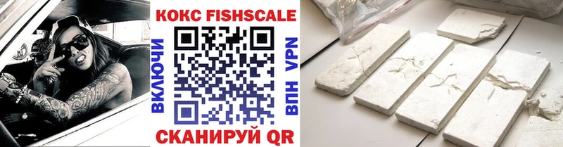 COCAIN FishScale Сызрань