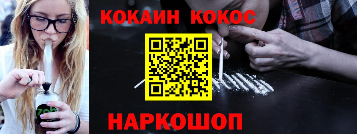 Кокаин 98% Сызрань
