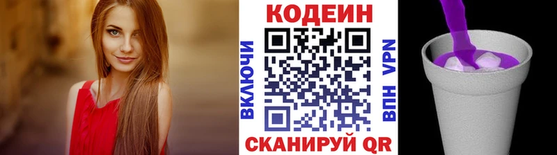 MEGA онион  Сызрань  Codein напиток Lean (лин) 