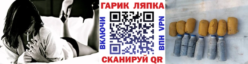 ГАШИШ гарик Сызрань