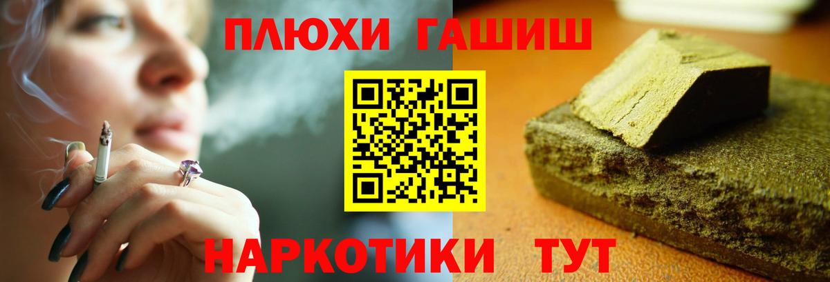 ГАШИШ ice o lator Сызрань