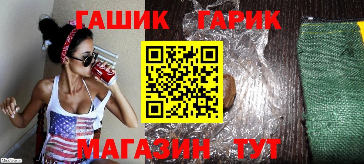ГАШИШ Premium  ГАШИШ  дарнет шоп  Вход с VPN  Сызрань 