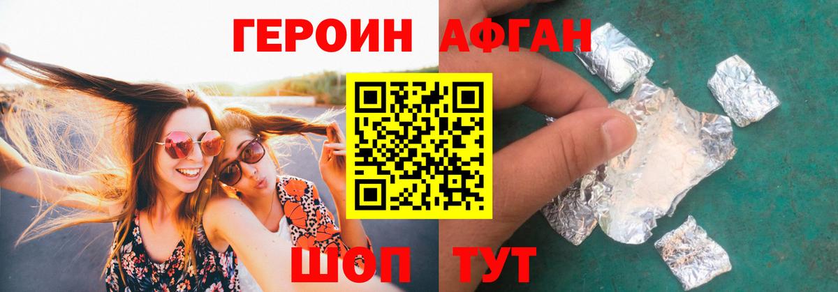 Сызрань  ГЕРОИН Афган  Вход с VPN 