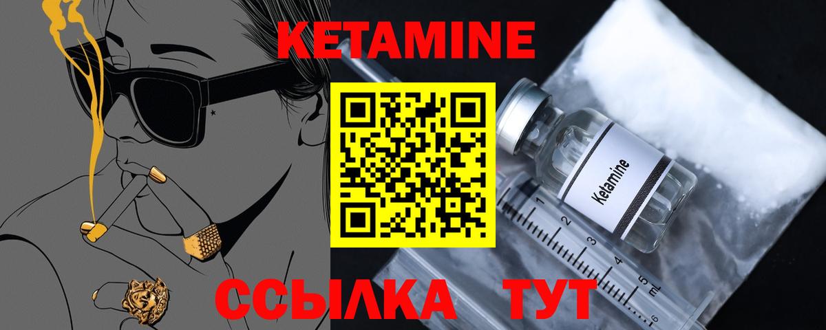 Кетамин VHQ Сызрань