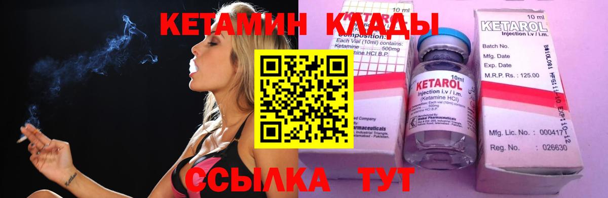 Сызрань  Кетамин ketamine  Вход с VPN 