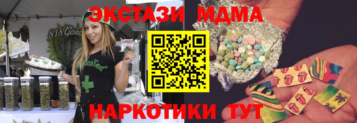 MDMA crystal  МДМА молли  Вход с VPN  Сызрань 