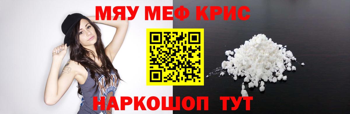 Мефедрон 4 MMC  Вход с VPN  Меф  Сызрань  МЯУ-МЯУ 