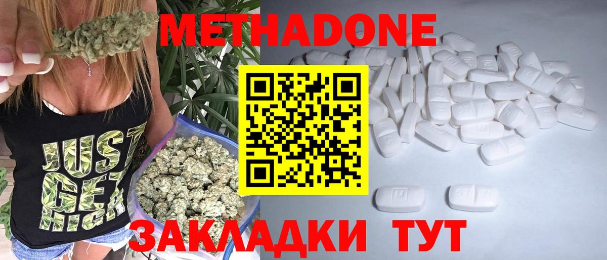 Метадон VHQ  Вход с VPN  Сызрань  Метадон methadone 