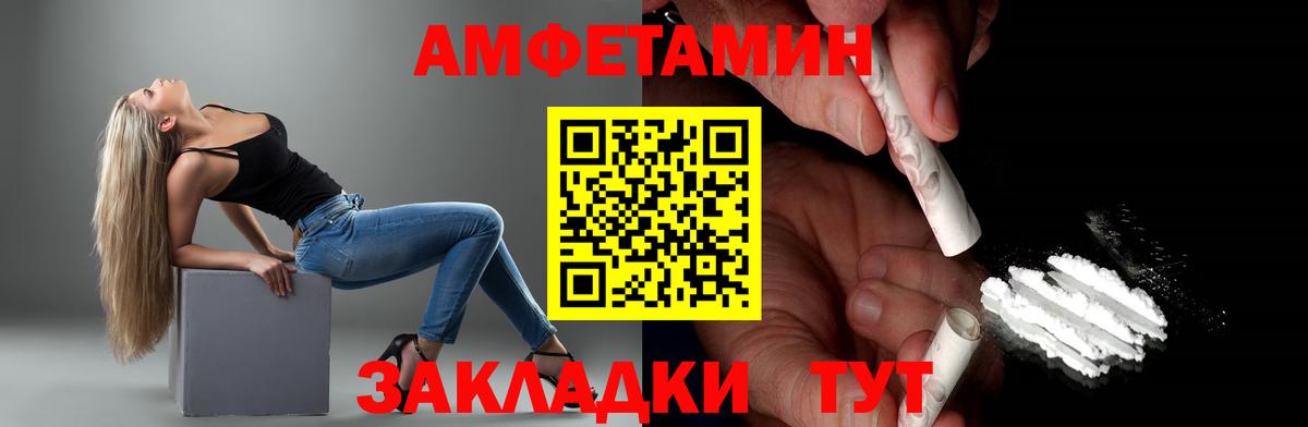 Метамфетамин винт  Вход с VPN  Сызрань 