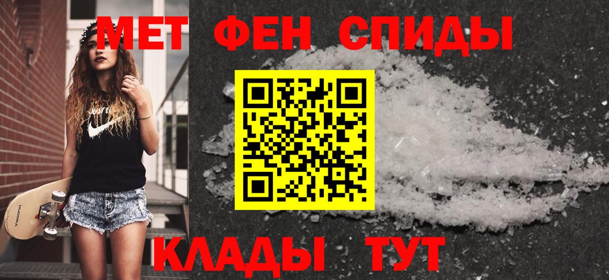 Метамфетамин витя Сызрань