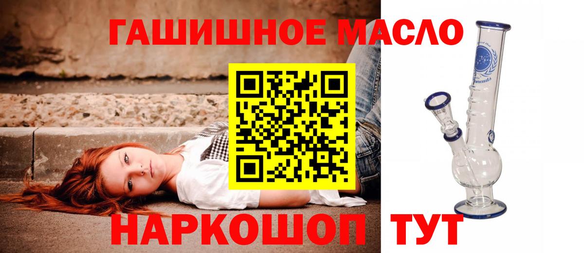 Дистиллят ТГК вейп с тгк Сызрань