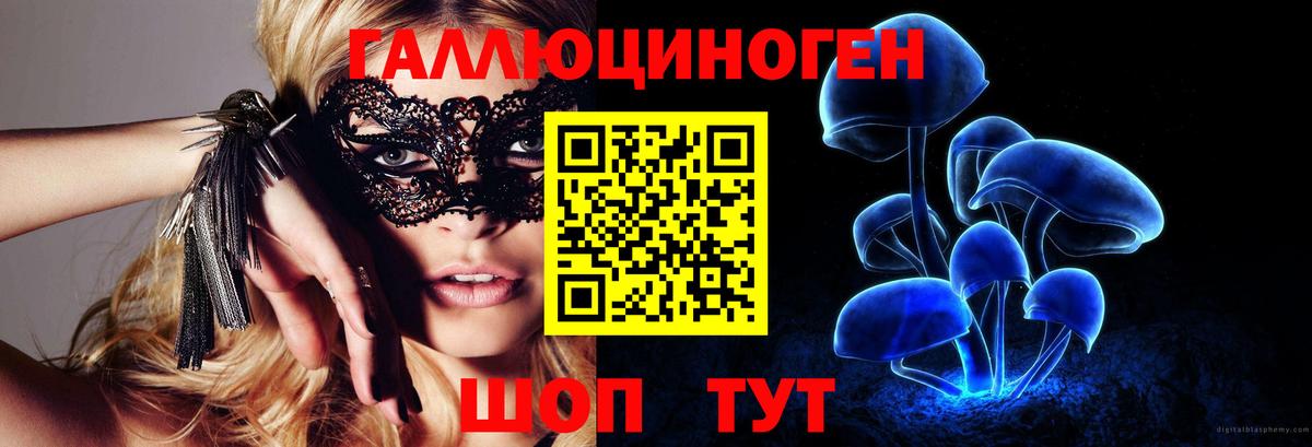 Галлюциногенные грибы мицелий Сызрань